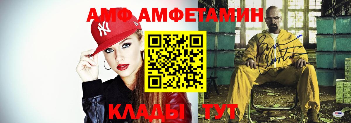 Amphetamine Розовый Кимовск