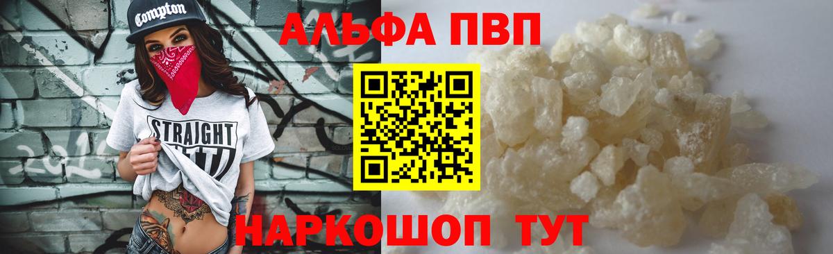 Кимовск  как найти наркотики  Вход с VPN  A-PVP  A PVP СК  Альфа ПВП кристаллы 