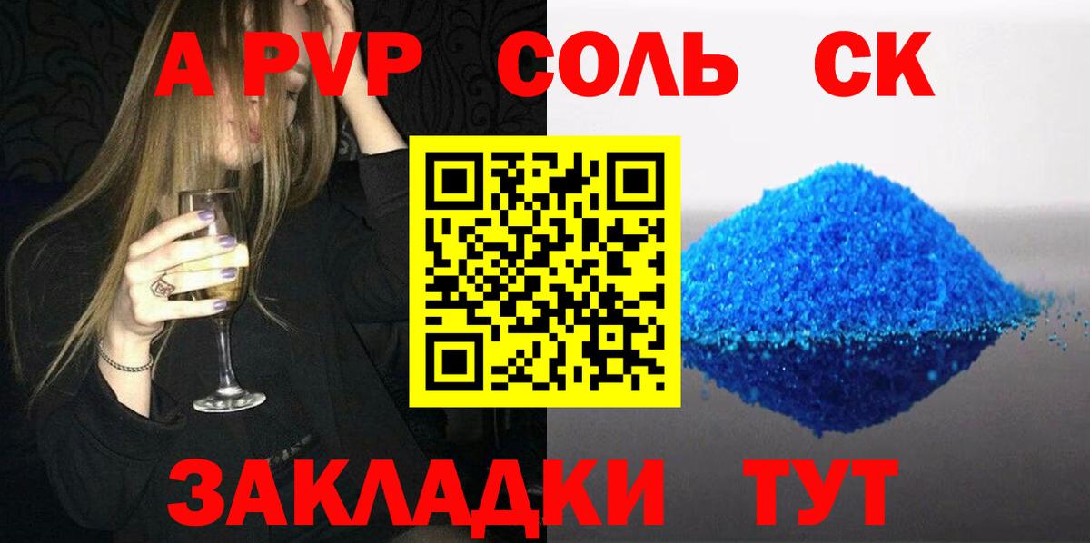 Alpha PVP Crystall Кимовск