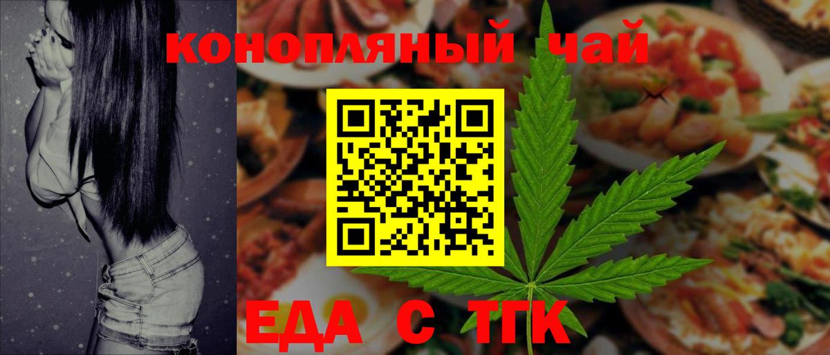 Печенье с ТГК марихуана  Вход с VPN  Кимовск 