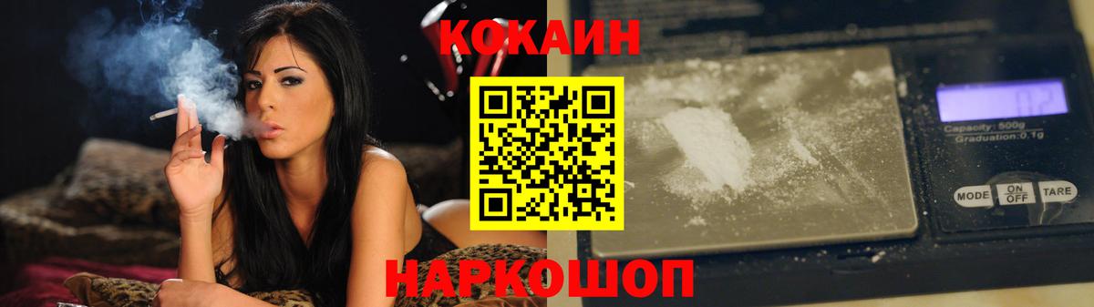 Cocaine 99% Кимовск