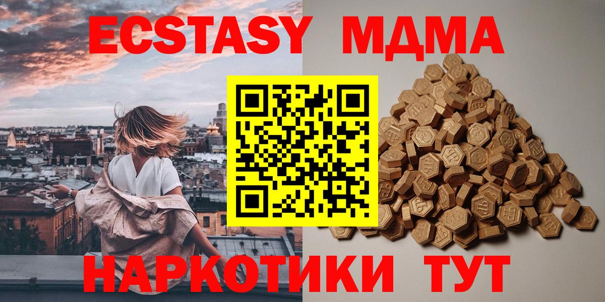 Экстази mix  Экстази VHQ  Кимовск  что такое наркотик  Вход с VPN 
