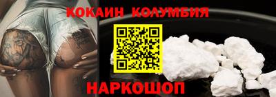 кокаин колумбия Кунгур