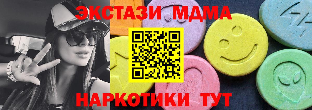 MDMA кристаллы  Вход с VPN  Кимовск  MDMA VHQ 