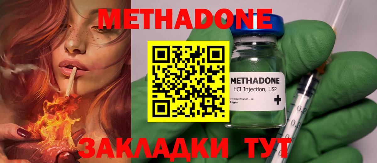 Кимовск  МЕТАДОН мёд  Метадон VHQ  Вход с VPN 