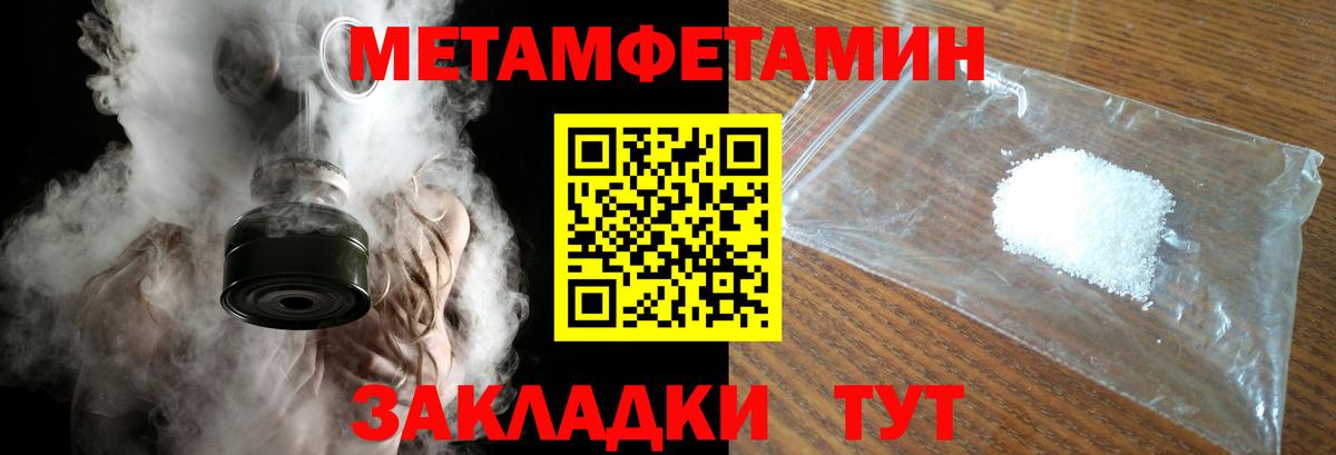 МЕТАМФЕТАМИН кристалл  Вход с VPN  Кимовск  МЕТАМФЕТАМИН  МЕТАМФЕТАМИН кристалл 