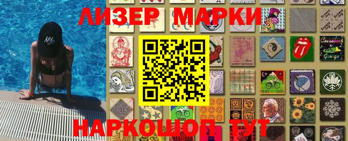 Марки N-bome 1500мкг  Вход с VPN  Кимовск  Марки N-bome 1500мкг 