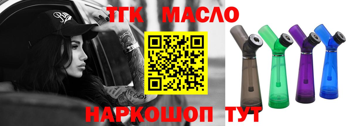 Кимовск  Дистиллят ТГК вейп с тгк  блэк спрут ТОР  Вход с VPN  где продают наркотики 