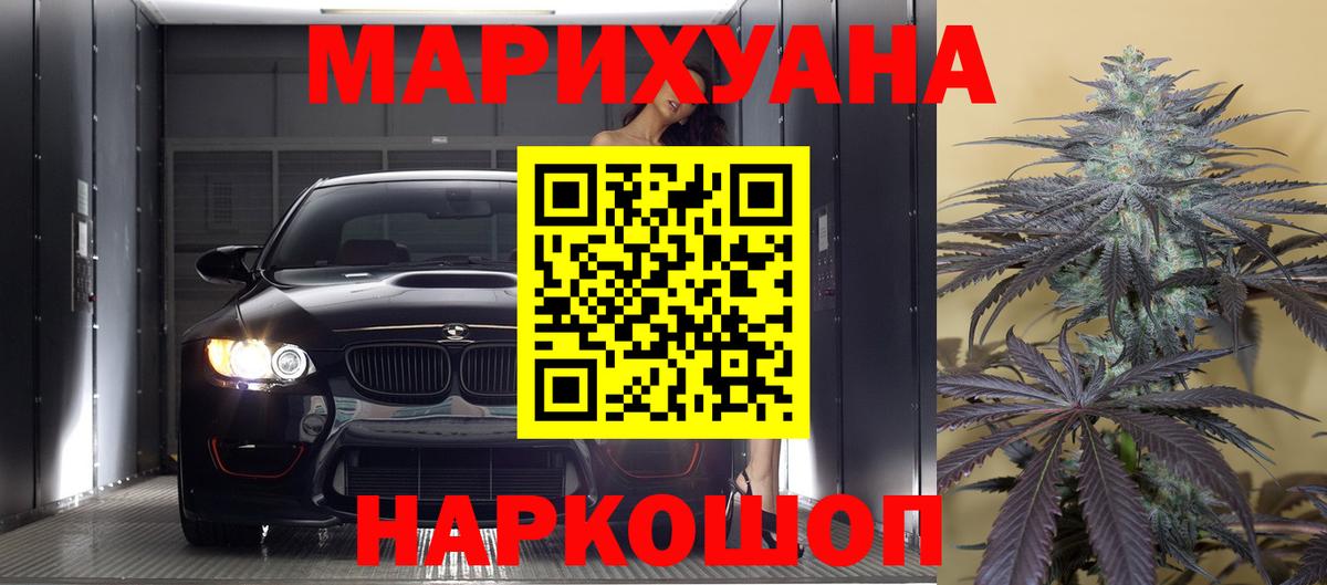 Шишки марихуана Ganja Кимовск