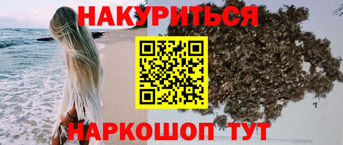 МАРИХУАНА AK-47  Канабис AK-47  Вход с VPN  Кимовск 